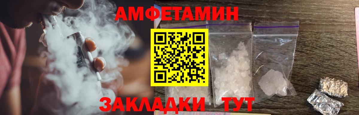Калининград  Амфетамин  Вход с VPN  Амфетамин 97% 