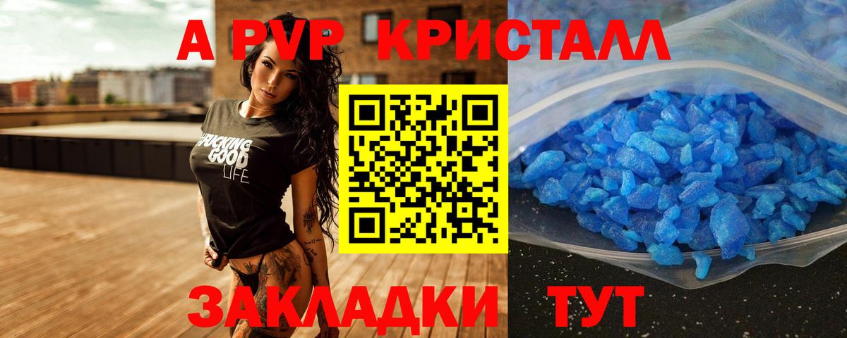 Alfa_PVP мука  Вход с VPN  Калининград  A-PVP  Alpha-PVP крисы CK 