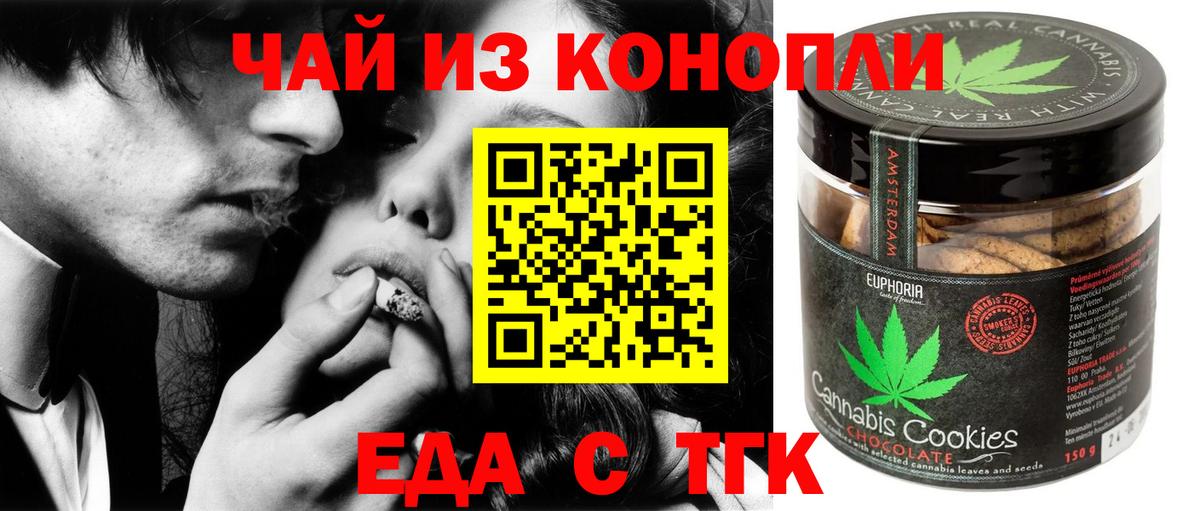 Cannafood конопля Калининград