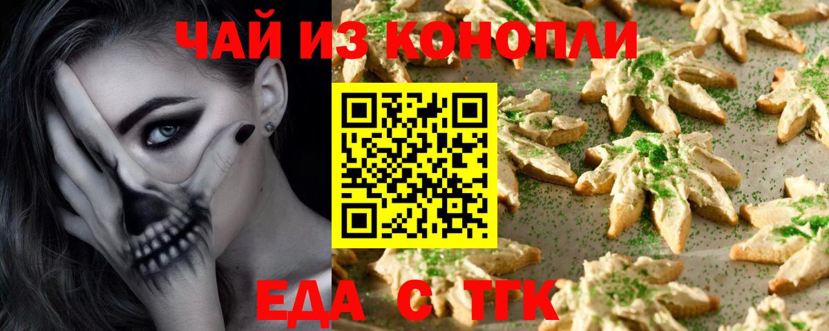 Canna-Cookies марихуана  Вход с VPN  Калининград 