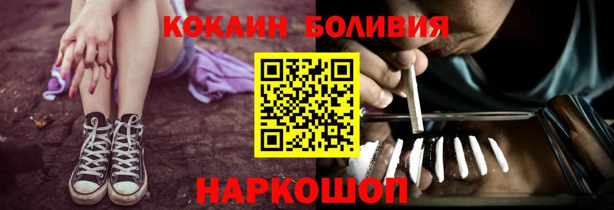 Калининград  Кокаин 97%  Cocaine Columbia  Вход с VPN 