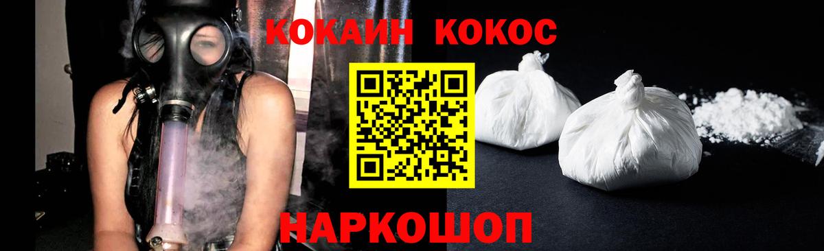 COCAIN Перу Калининград
