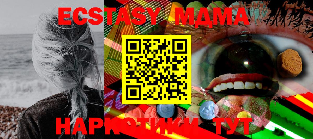 ЭКСТАЗИ  Вход с VPN  Калининград  Ecstasy 280мг  Экстази 300 mg 