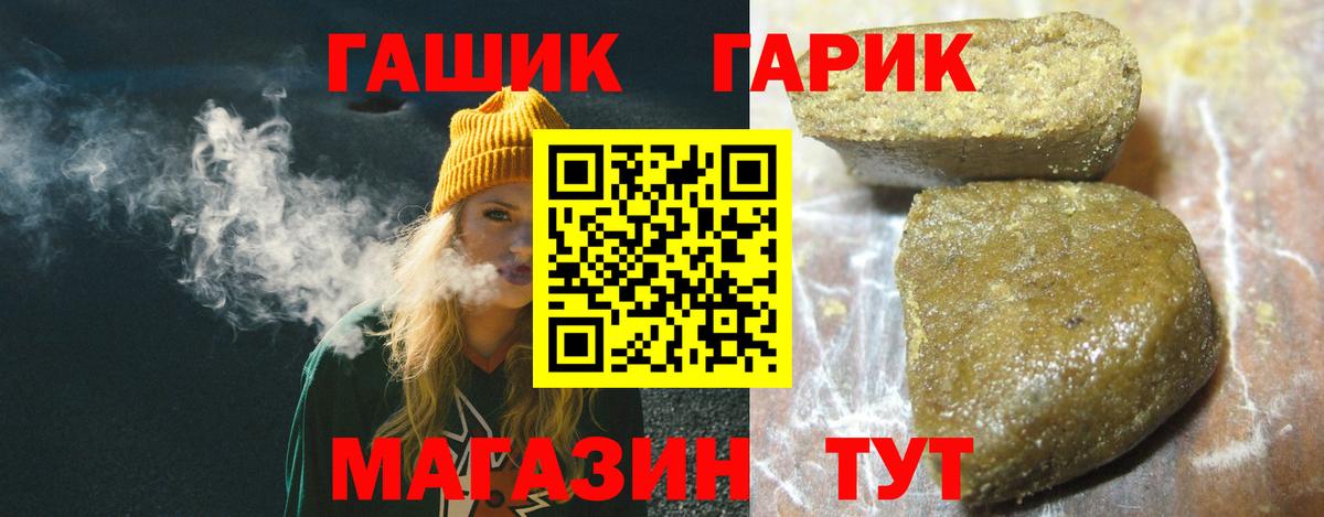 ГАШИШ Premium Калининград