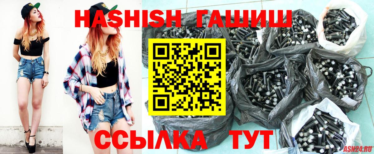 Калининград  Гашиш Изолятор  Вход с VPN  ГАШИШ  Гашиш VHQ 