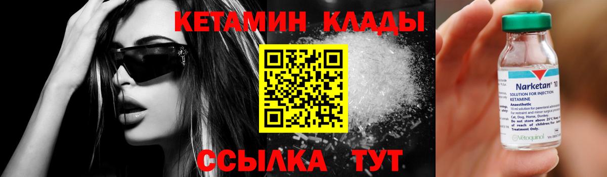 КЕТАМИН ketamine  Вход с VPN  Кетамин VHQ  Калининград 