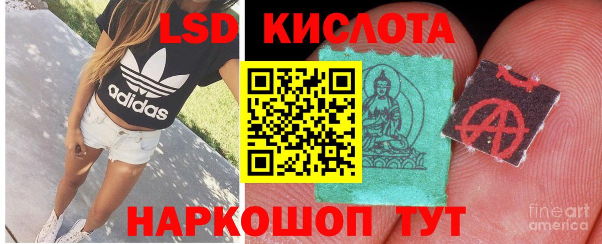 ЛСД экстази ecstasy Калининград