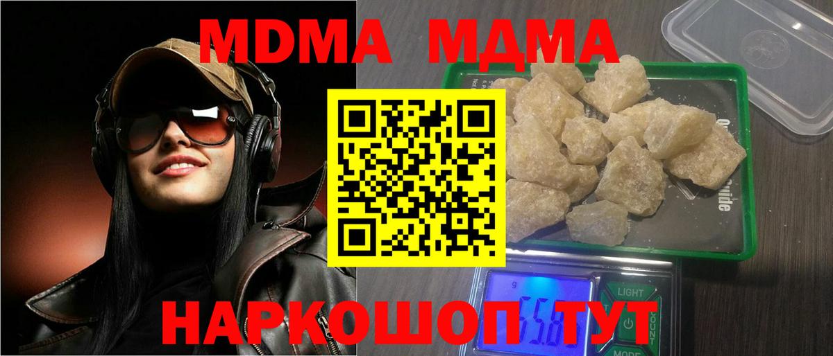 МДМА VHQ  МДМА кристаллы  Калининград  Вход с VPN 