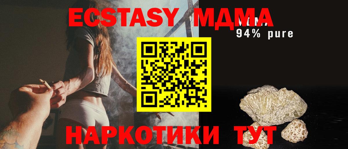 MDMA молли Калининград