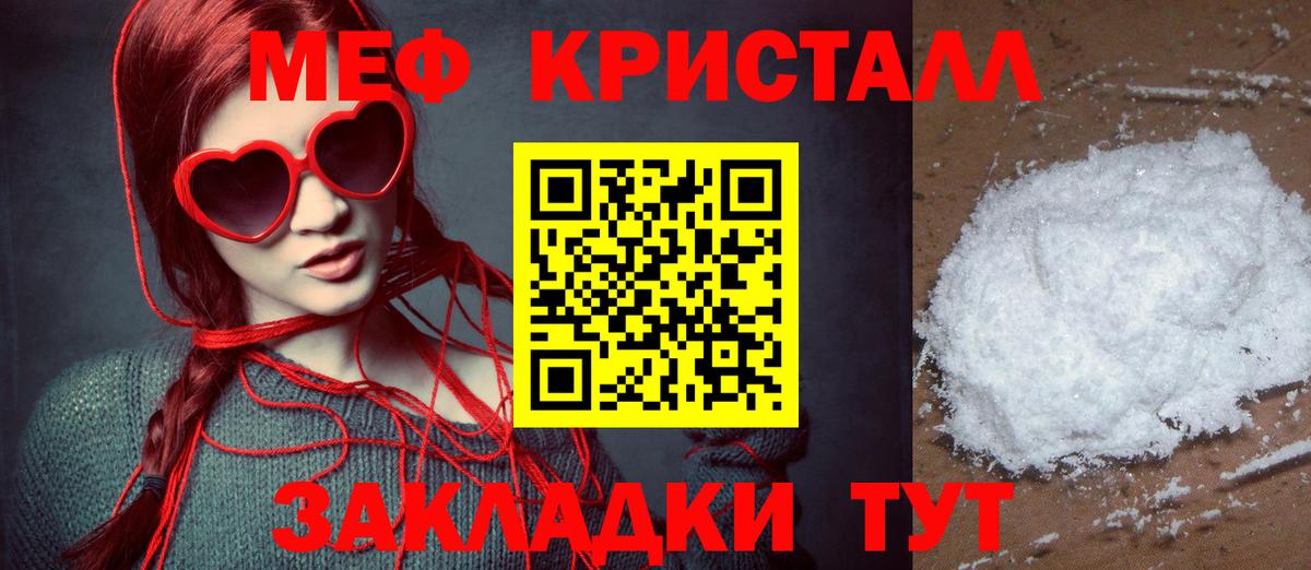 МЕФ 4 MMC  Мефедрон  МЯУ-МЯУ  Калининград  Вход с VPN 