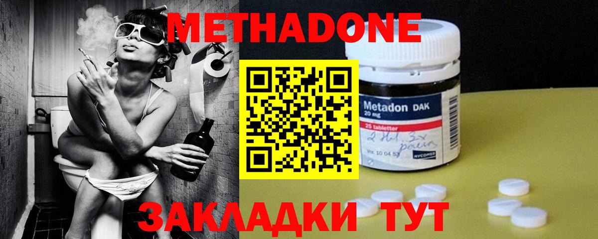 Метадон белоснежный  МЕТАДОН белоснежный  ссылка на мегу ССЫЛКА  маркетплейс как зайти  Вход с VPN  Калининград 