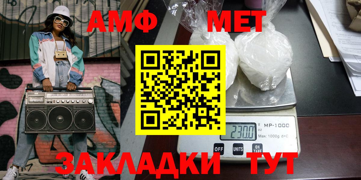 Первитин мет Калининград