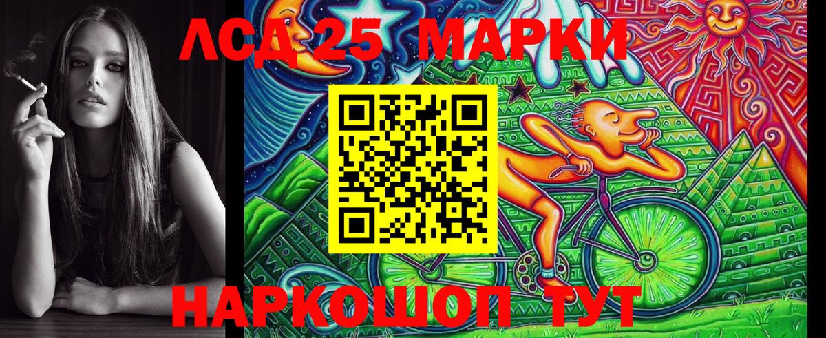 Калининград  Наркотические марки 1,5мг  Вход с VPN 