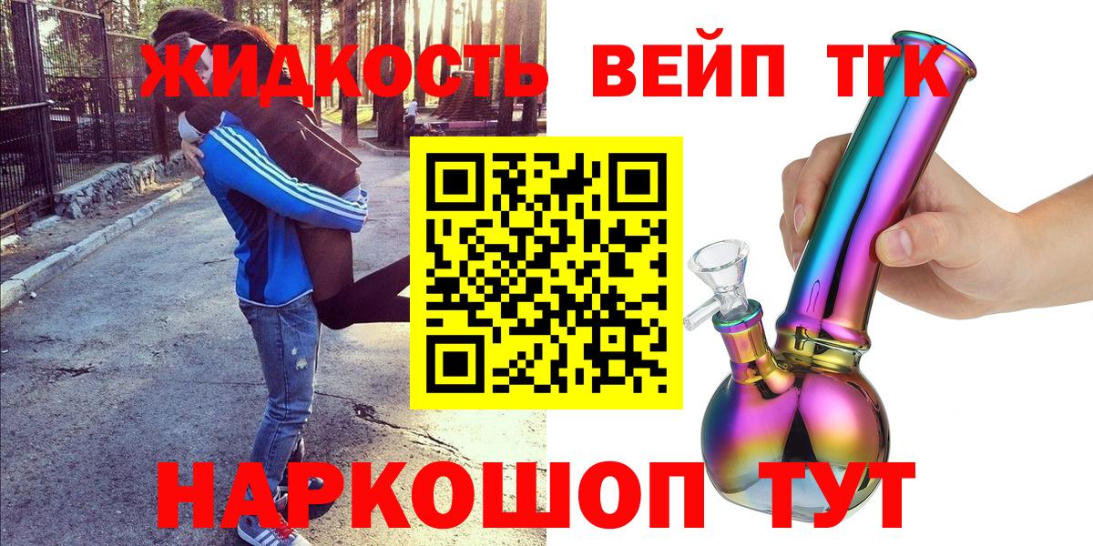 Дистиллят ТГК Wax Калининград