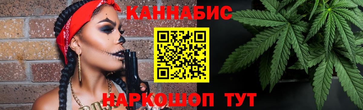 Каннабис Bruce Banner  Шишки марихуана семена  Вход с VPN  Калининград 